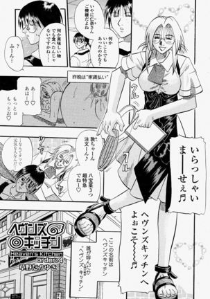 COMIC Momohime 2004-08 Page #223