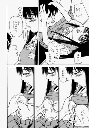 COMIC Momohime 2004-08 Page #218