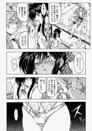 COMIC Momohime 2004-08 Page #20