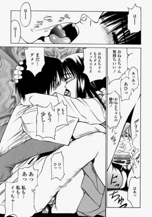 COMIC Momohime 2004-08 Page #221