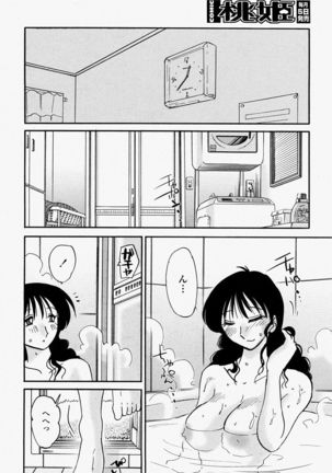 COMIC Momohime 2004-08 Page #34