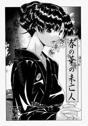 COMIC Momohime 2004-08 Page #118