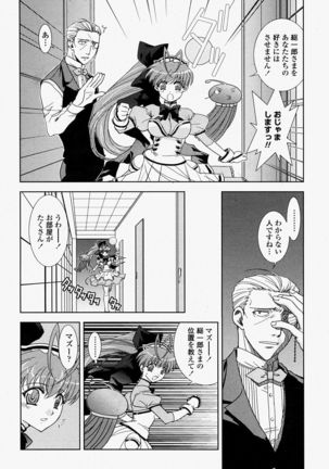 COMIC Momohime 2004-08 Page #78