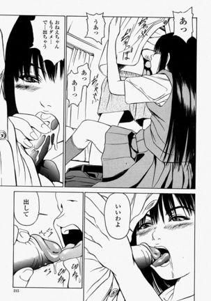 COMIC Momohime 2004-08 Page #215