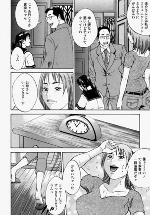 COMIC Momohime 2004-08 Page #98