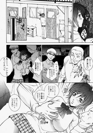 COMIC Momohime 2004-08 Page #56