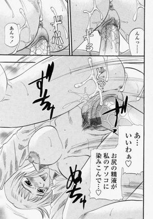 COMIC Momohime 2004-08 Page #233