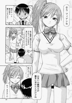 COMIC Momohime 2004-08 Page #167