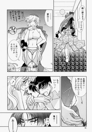 COMIC Momohime 2004-08 Page #94