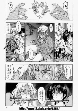 COMIC Momohime 2004-08 Page #17