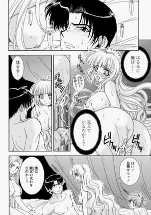 COMIC Momohime 2004-08 Page #74