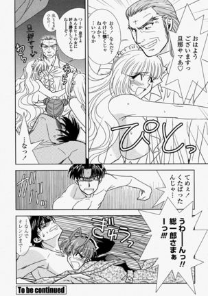 COMIC Momohime 2004-08 Page #96