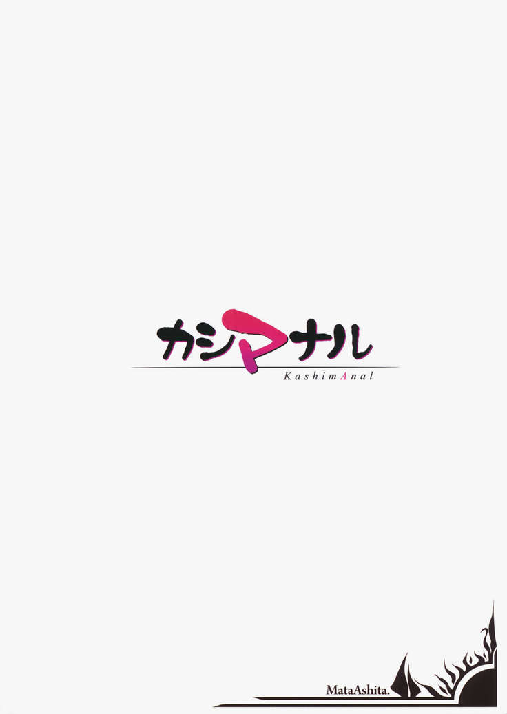 KashimAnal