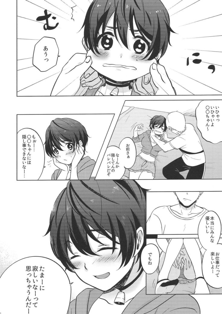Ore no Osananajimi