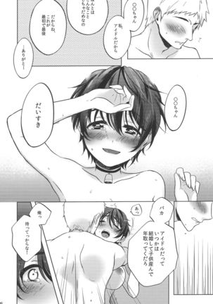 Ore no Osananajimi Page #27