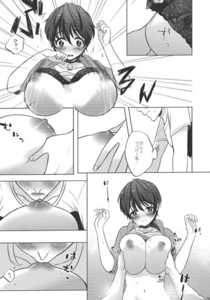 Ore no Osananajimi Page #14
