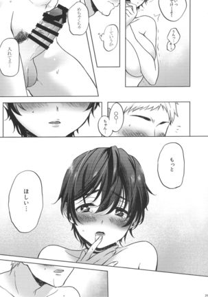 Ore no Osananajimi Page #22