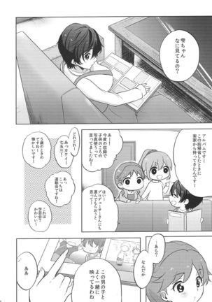 Ore no Osananajimi Page #29