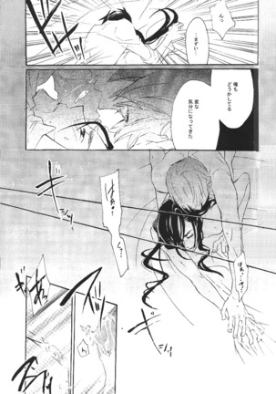 Ibara no Toge - Page 20