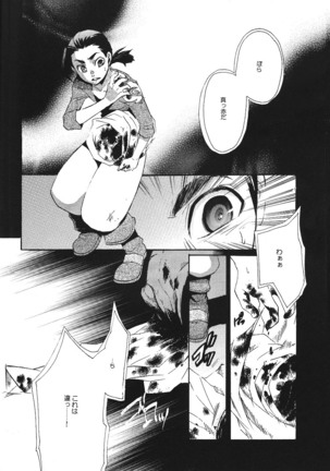 Ibara no Toge - Page 7
