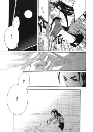 Ibara no Toge - Page 8