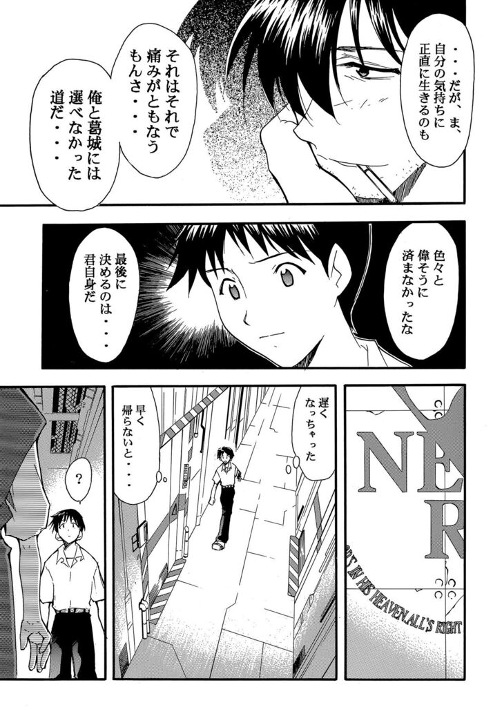 RE-TAKE