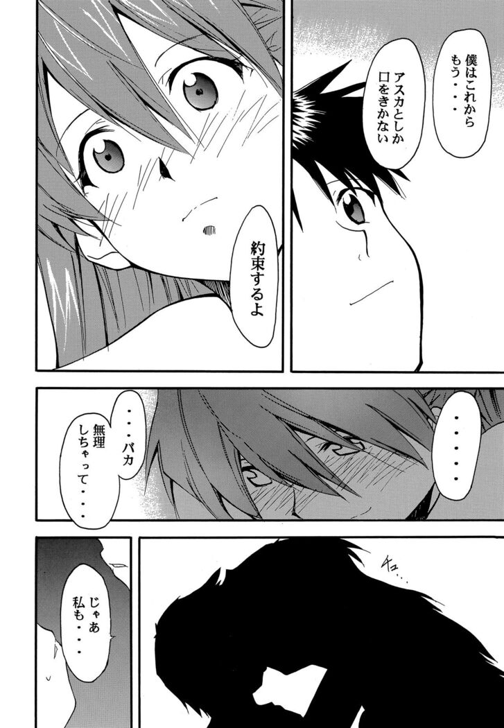 RE-TAKE
