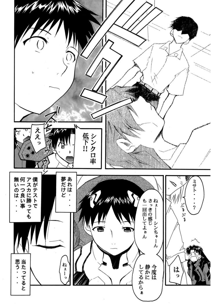 RE-TAKE