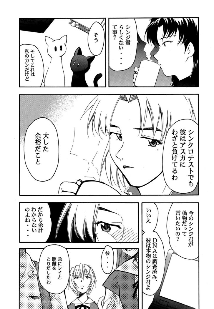 RE-TAKE