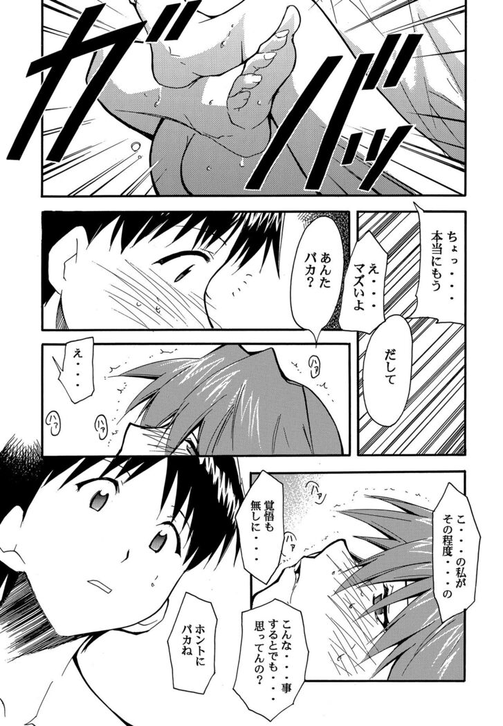 RE-TAKE