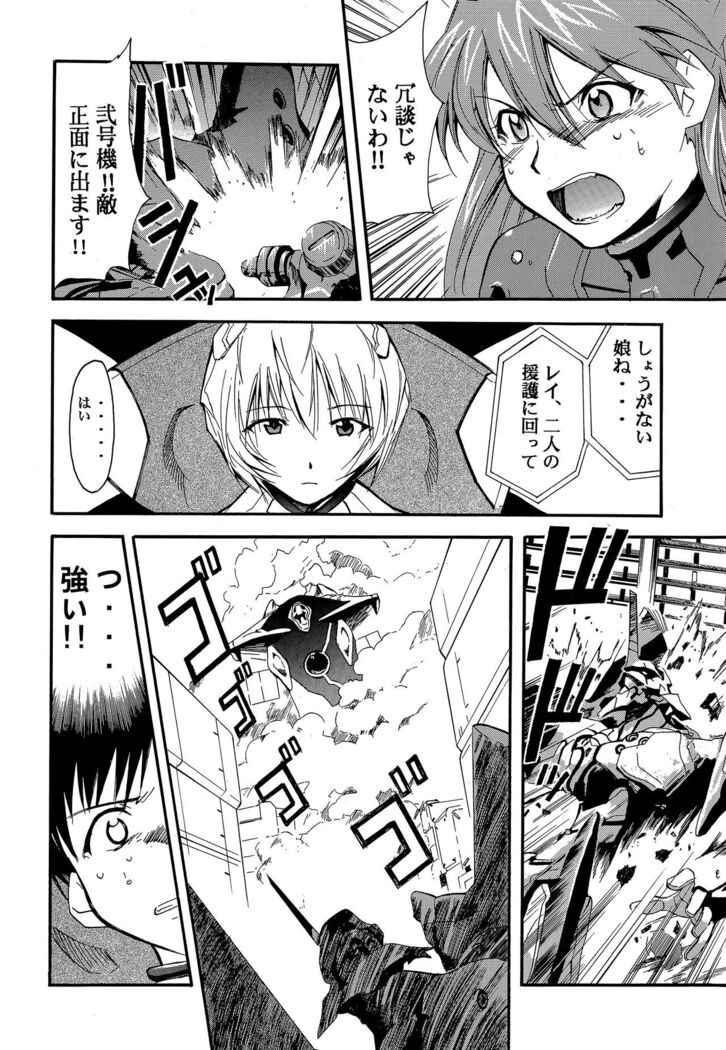 RE-TAKE