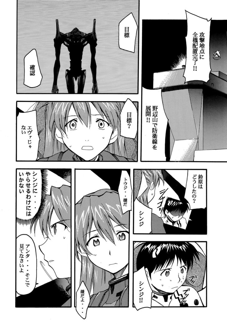 RE-TAKE