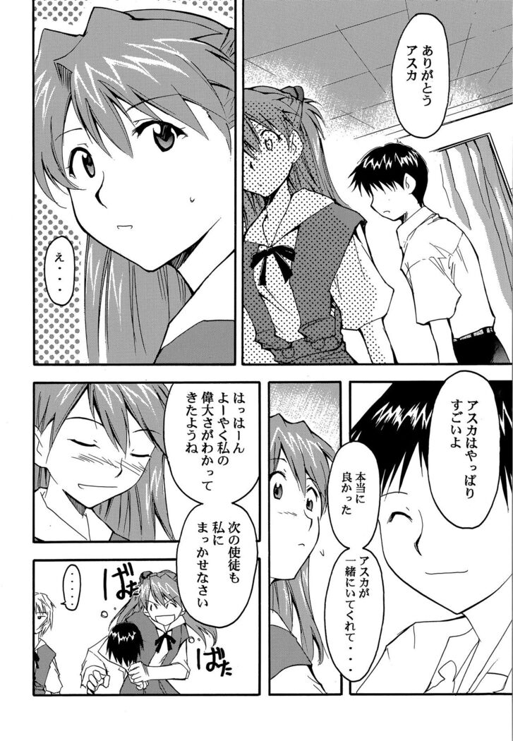 RE-TAKE