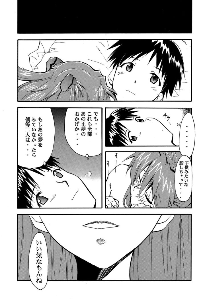 RE-TAKE