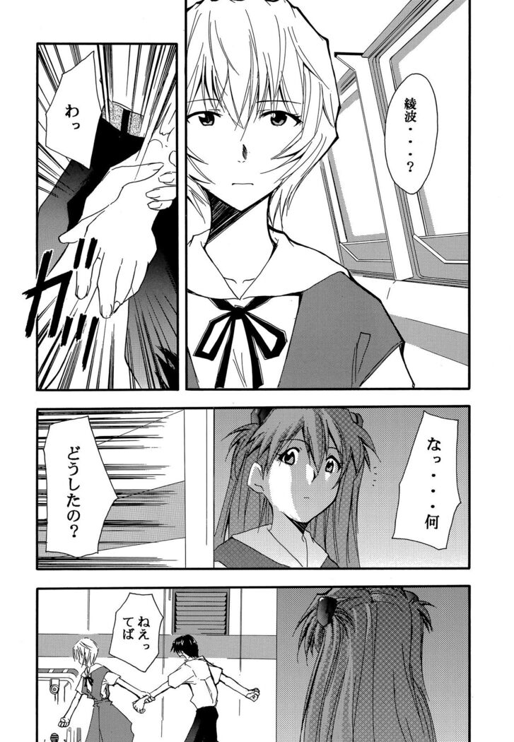 RE-TAKE
