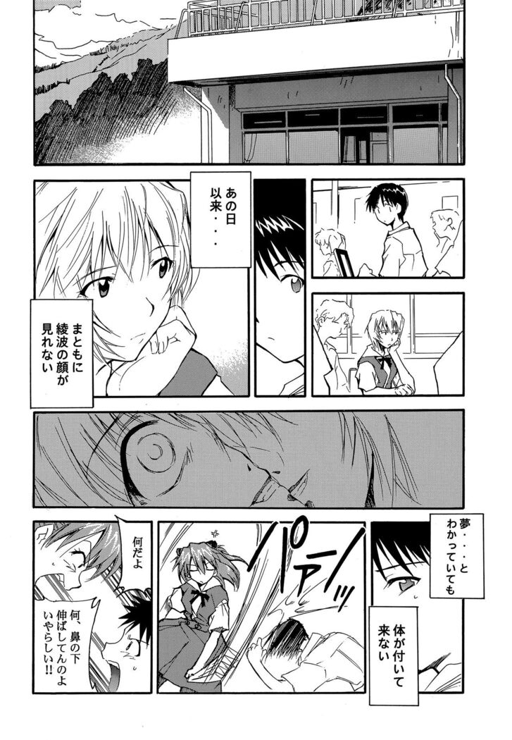 RE-TAKE