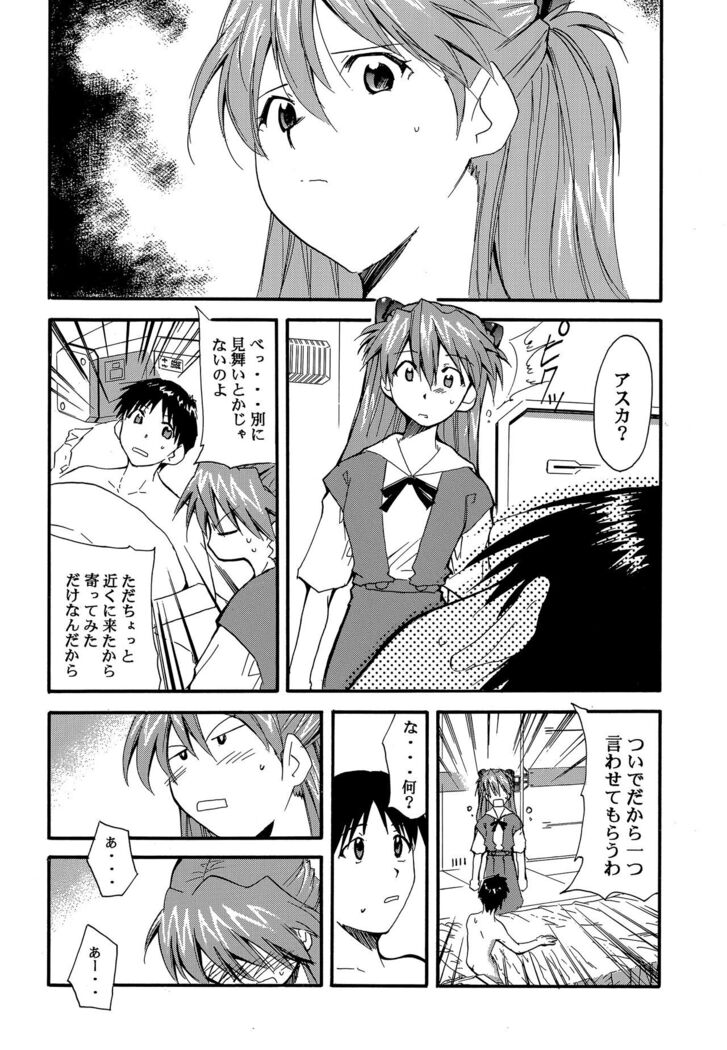 RE-TAKE