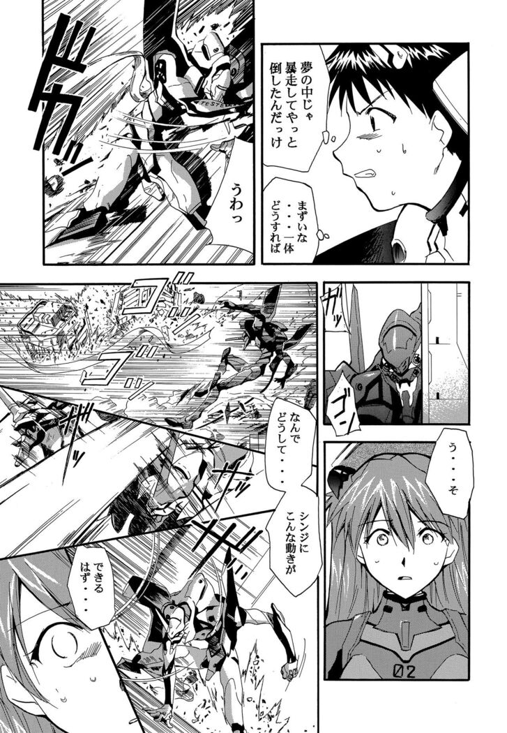 RE-TAKE