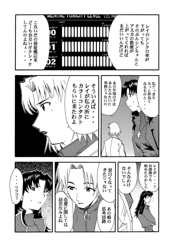 RE-TAKE
