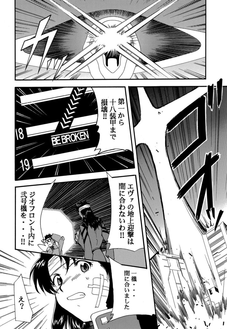 RE-TAKE