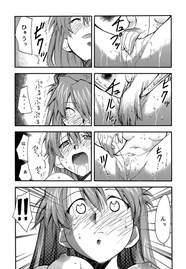 RE-TAKE