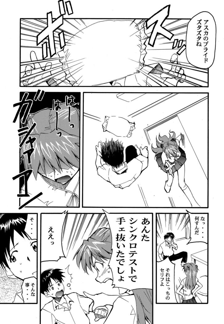 RE-TAKE