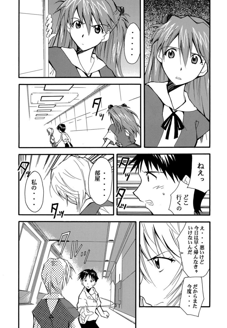 RE-TAKE