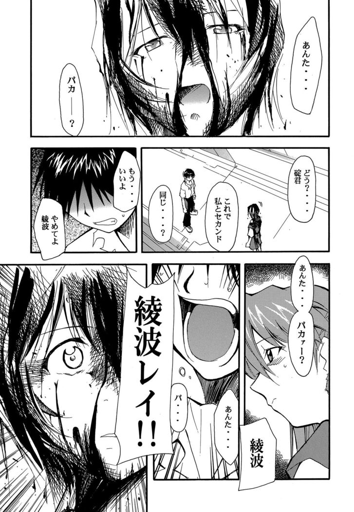 RE-TAKE