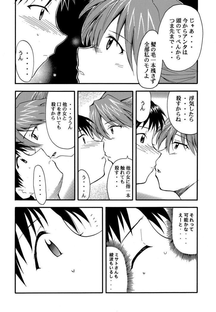 RE-TAKE