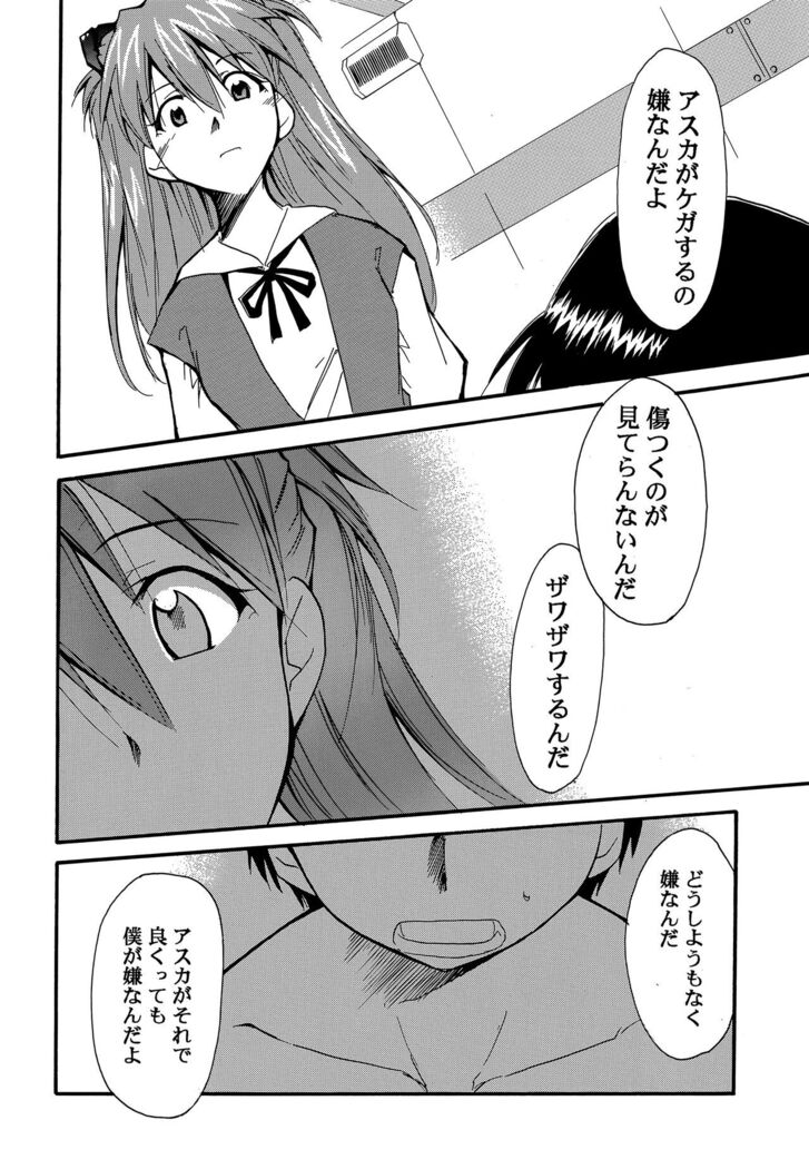 RE-TAKE