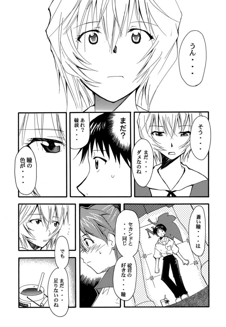 RE-TAKE