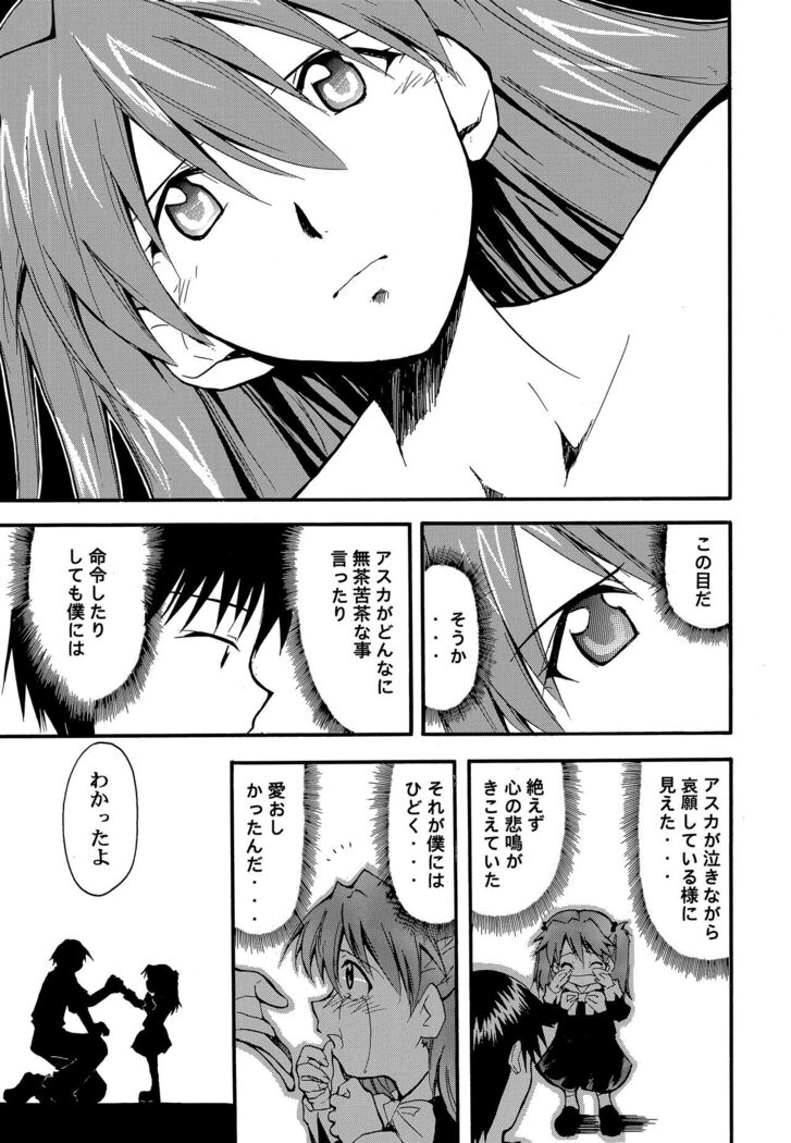 RE-TAKE