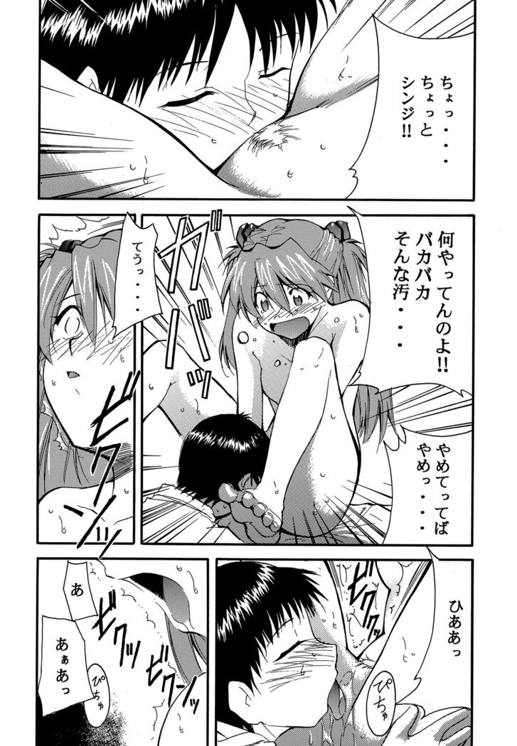 RE-TAKE