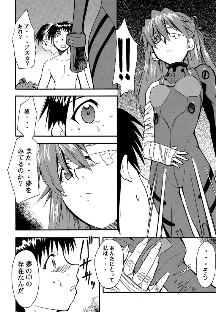 RE-TAKE